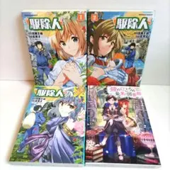 ㉘コミック：４冊セット