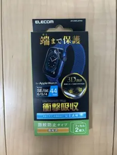 【未開封】Apple Watch SE/6/5/4用保護フィルム 44mm