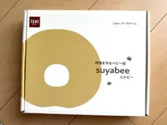 suyabee スヤビー　ベビー枕