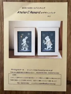 出口むつみ　デザインパック