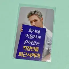 ATEEZ golden hour Soundwave ウヨン トレカ 退勤