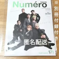 NumeroTOKYO 2023年11月号特装版 BE:FIRST 別冊付録付き