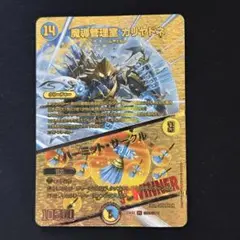 竜頭星雲人金　カリヤドネwinner 竜頭星雲人金 デビルドレーン カリヤドネwinner