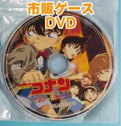 名探偵コナン ベイカー街の亡霊 劇場版 正編DVD 未開封美品