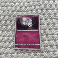 ネマシュ ポケモンカード