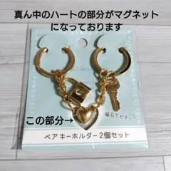 ゴールド鍵モチーフ ペアキーホルダー2個セット