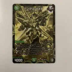デュエルマスターズ - バングリッドＸ７ ４枚セット バングリッドX7 P89/Y19 SR｜デュエマシングルカード通販｜Clove