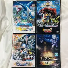 ☆4本セット☆ ポケモン DVD