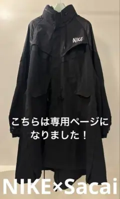 2025年最新】nike sacai トレンチの人気アイテム - メルカリ