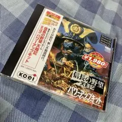 信長の野望　天翔記　with パワーアップキット