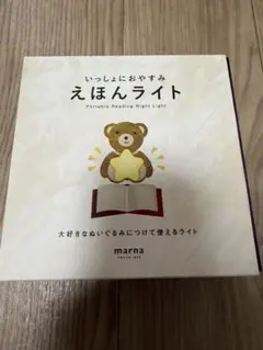 えほんライト ポータブルナイトライト 星型