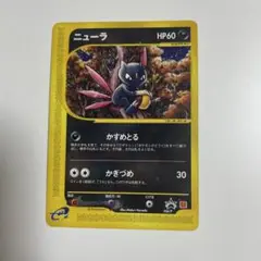 ポケモンカード　マクドナルド　プロモ　ニューラ