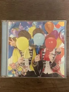 すとぷり すとろべりーねくすとっ！ CD + DVD