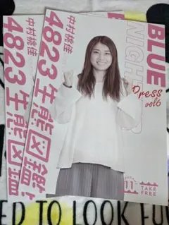 ボートレース丸亀 香川支部 中村桃佳 生態図鑑パンフレット