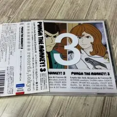 オムニバス / PUNCH THE MONKEY! 3
