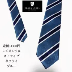 爆売れ中!3いいね!状態良好 定価14300円 ブラックレーベル ネクタイ