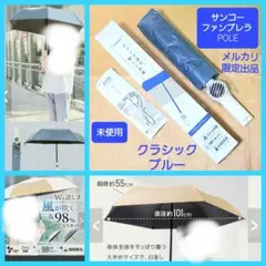 THANKO ファンが入った涼しい日傘「ファンブレラ POLE」クラシックブルー