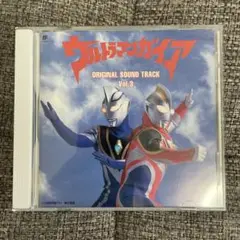 ウルトラマンガイヤ オリジナルサウンドトラックvol.3