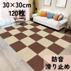 タイルカーペット ジョイントマット ブラウン タイルマット 防音 カーペット