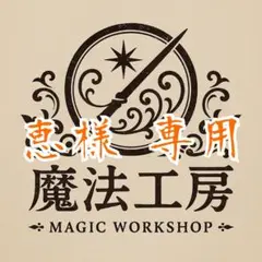魔法工房 グリフィンドールデザイン