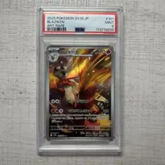 ポケモンカード　バシャーモ　ar psa9