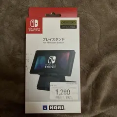 ニンテンドースイッチ　プレイスタンド