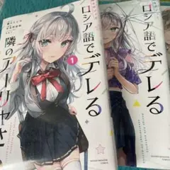 ロシデレ1〜3巻セット