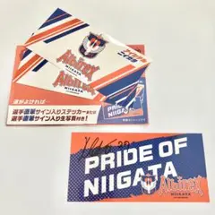 アルビレックス新潟 長倉幹樹 直筆サイン入りステッカー セット 風味爽快ニシテ