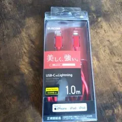 ELECOM USB-C to Lightningケーブル 1.0m