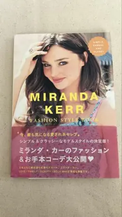 MIRANDA KERR : FASHION STYLE BOOK