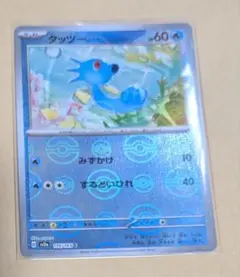 ポケモンカード　モンボ　タッツー