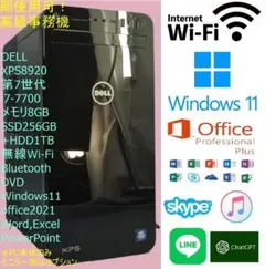 高性能/DELL XPS8920/Windows11/Office/即使用可 高性能/DELL XPS8920/Windows11/Office/即使用可