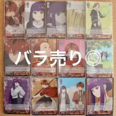 ◆〈即購入可匿名配送〉フリーレン ヴァイス 赤SRカードセット