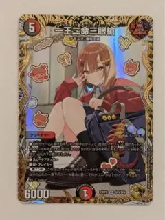 一王二命三眼槍  バラドヴィナシューラ  金トレジャー らくらくメルカリ便 m56657162080_1.jpg?1723430067