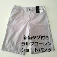 【新品タグ付き】ラルフローレンショートパンツグレーボーイズ20M～L