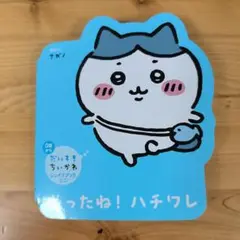 だいすきちいかわ シェイプブックミニ やったね! ハチワレ