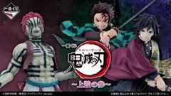 鬼滅の刃 一番くじ D賞 バスタオル F賞 G賞 下位賞8点セット