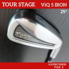 グリップ新品ツアーステージViQ5番ロングアイアンゴルフクラブ初心者中古シニアI