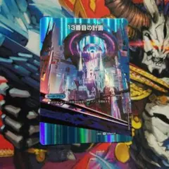デュエマ 13番目の計画/サファイア・ミスティ 1 枚 デュエキングMAX