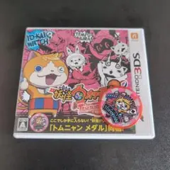 妖怪ウォッチ3 テンプラ