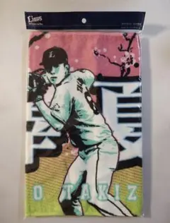 埼玉西武ライオンズ 滝澤夏央 プレイヤーズ プリント フェイスタオル プロ野球
