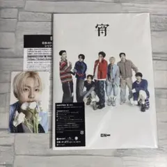 ENHYPEN 　宵 アルバム 初回限定盤 B トレカ セット