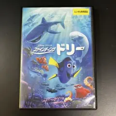 【新品ケース収納】 ファインディング・ドリー DVD アニメ