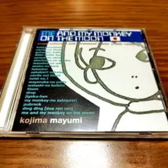 小島麻由美/me and my monkey on the moon～sing…