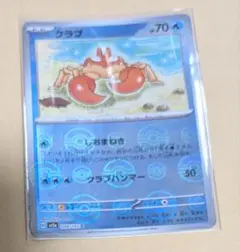 ポケモンカード　モンボ　クラブ