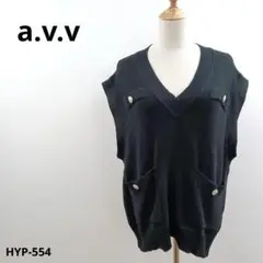 a.v.v アーヴェヴェ ベスト M 黒 おしゃれ