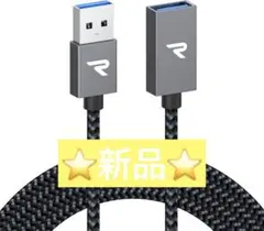⭐️新品⭐️USB延長ケーブルUSB3.1 5Gbps高速データ転送 50cm