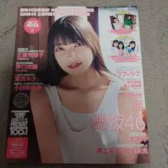 ボム 2023 3