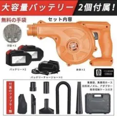 ブロワー 充電式 送風機 吸引機 両用タイプ コードレス 軽量 掃除 清掃444