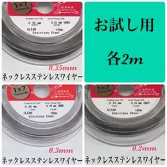 ⭐️国産⭐️ステンレスワイヤーナイロンコート各2m☆お試し用☆